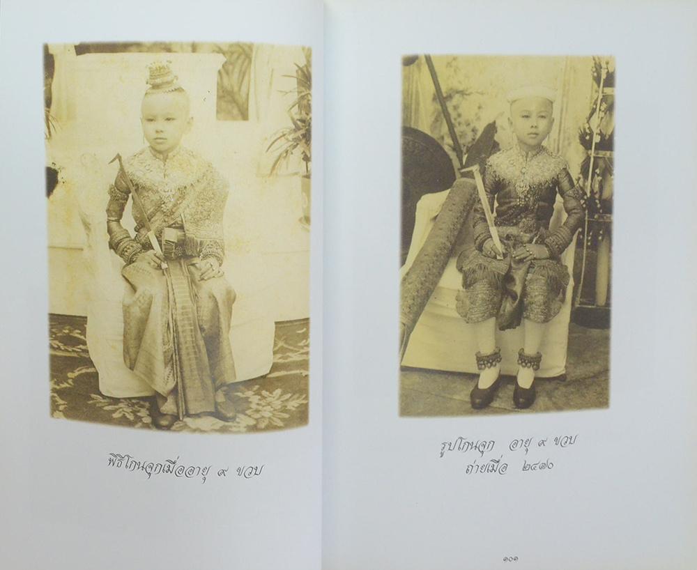 ท่านผู้หญิงโฉมศรี (โปษยานนท์) วินิจฉัยกุล (ท่านผู้หญิงโฉมศรี วินิจฉัยกุล เล่าเรื่องวันเก่าๆ)