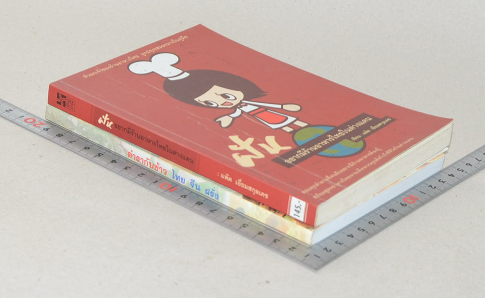 รวมเรื่อง (2 เล่ม)
