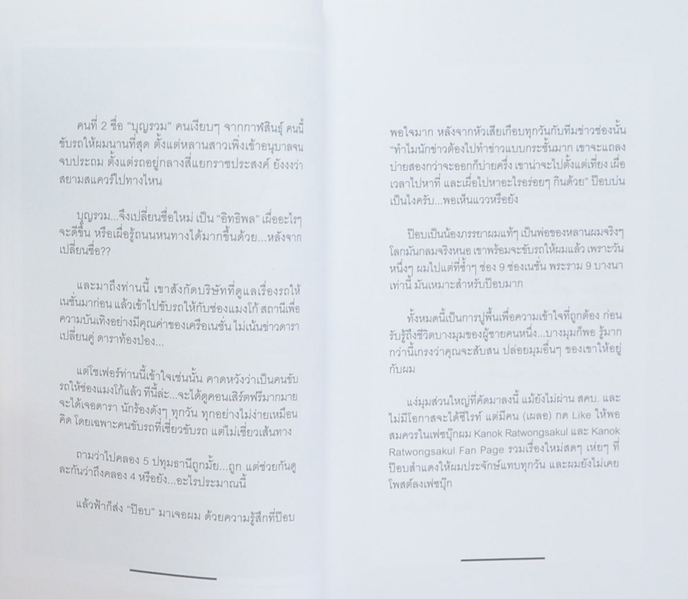 ป๊อป-ปูล่าร์