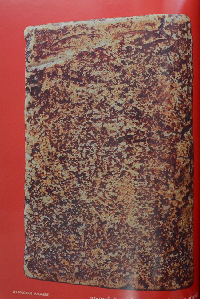 PRECIUS ปีที่ 1 ฉบับที่ 7 พฤศจิกายน 2538