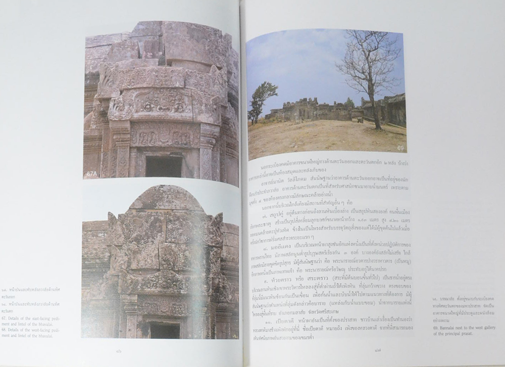 เขาพระวิหาร