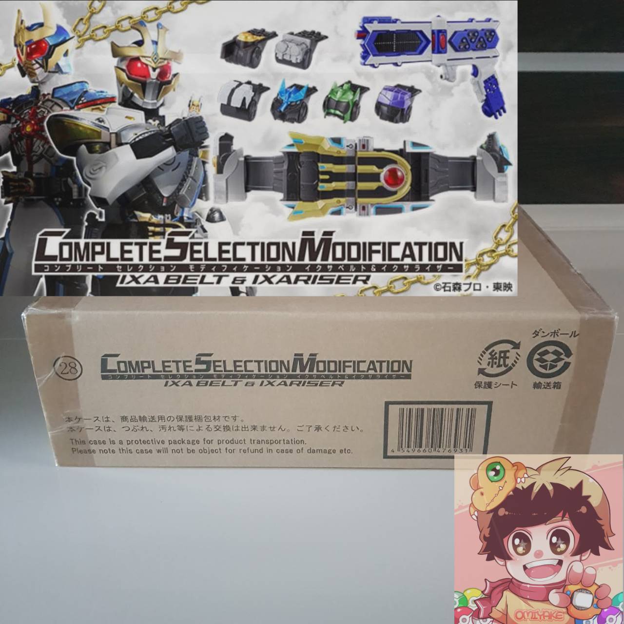 Kamen Rider Kiva:COMPLETE SELECTION MODIFICATION - IXA Belt & IXA Riser [Bandai Premium]มาสค์ไรเดอร์ เข็มขัดมาสไรเดอร์