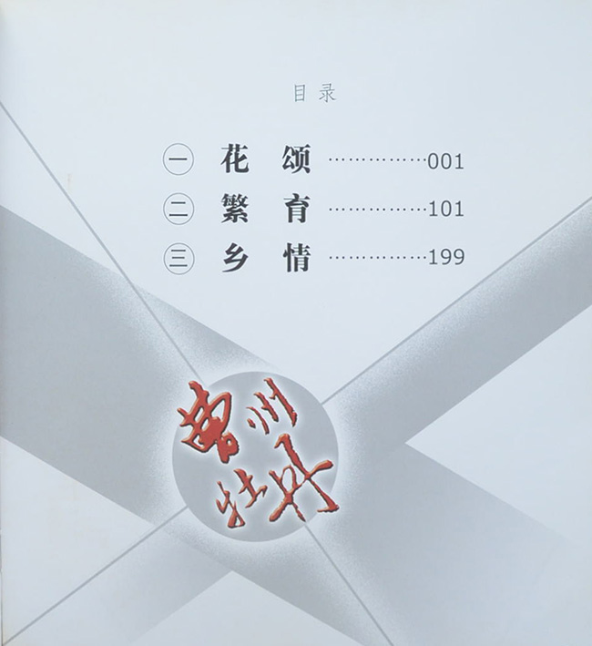 Guose tianxiang caozhoumudan (พร้อมกล่อง)