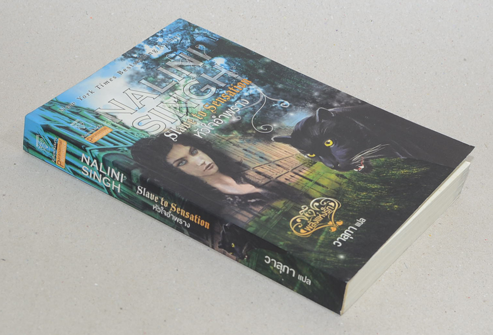 หัวใจอำพราง