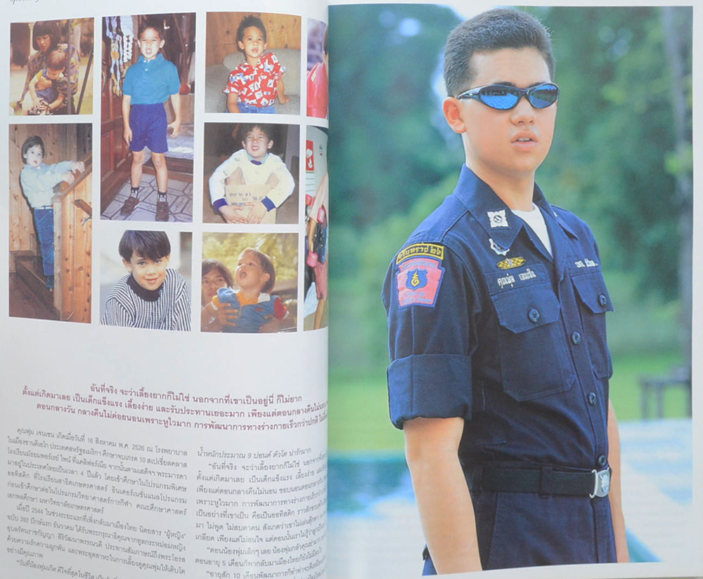 ผู้หญิง ปักษ์แรก กุมภาพันธ์ 2548: รำลึกถึง คุณพุ่ม เจนเซ่น