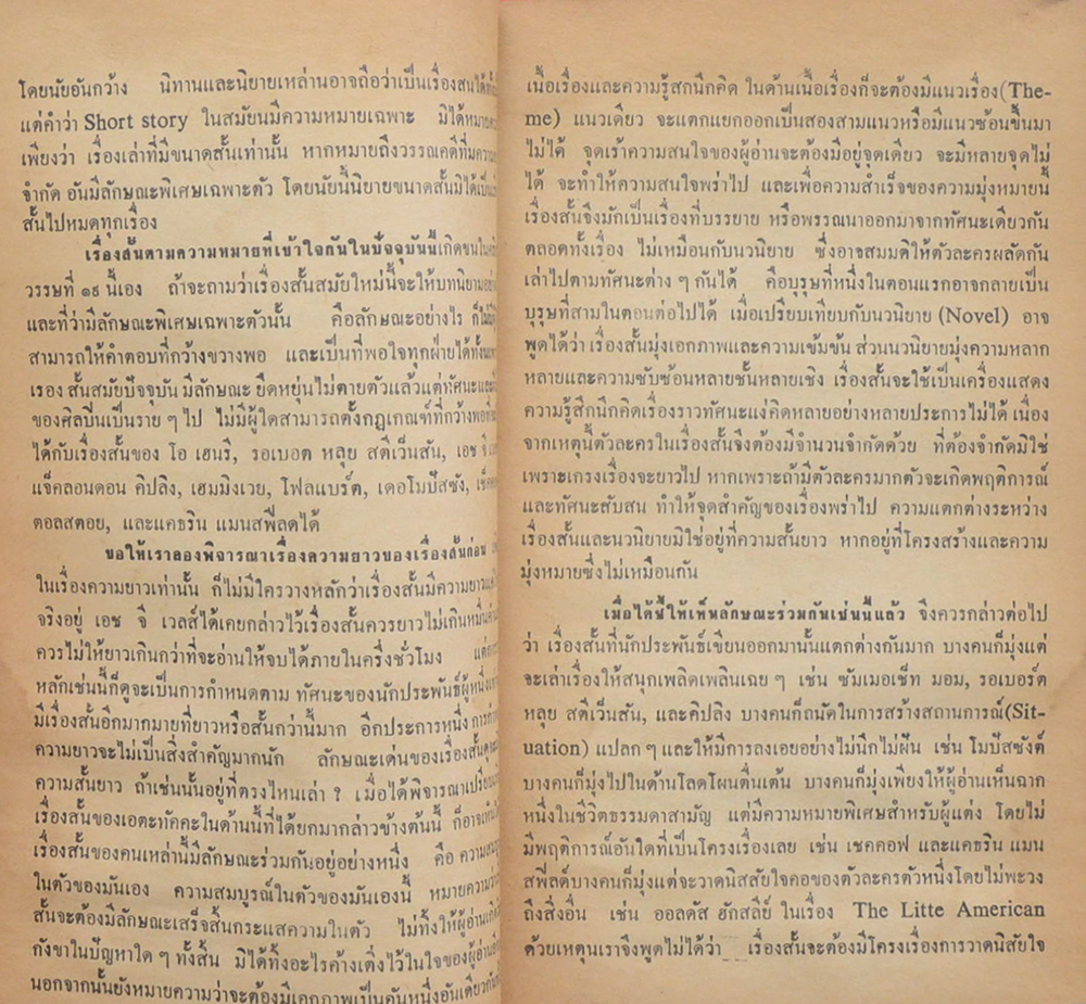 วรรณกรรมชิ้นเอกของสหรัฐ (เล่มเล็ก / ขายตามสภาพ)