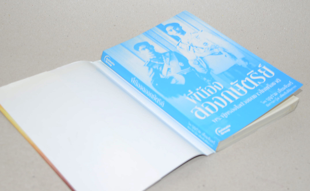 พี่น้องสองกษัตริย์