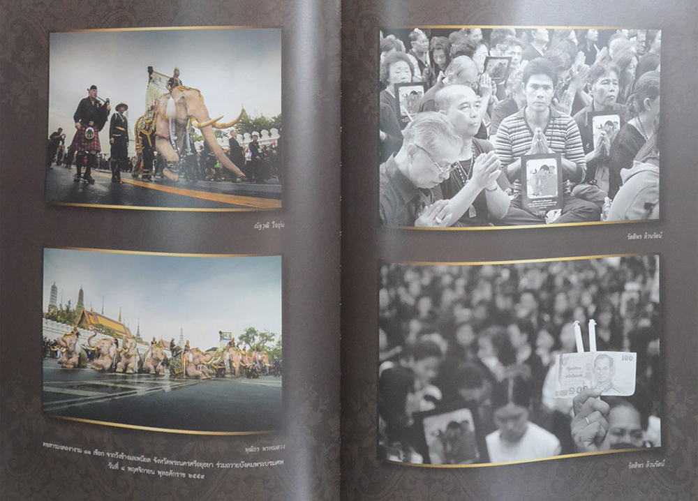 พระเสด็จสู่ฟ้า ราษฎร์ล้วนอาลัย