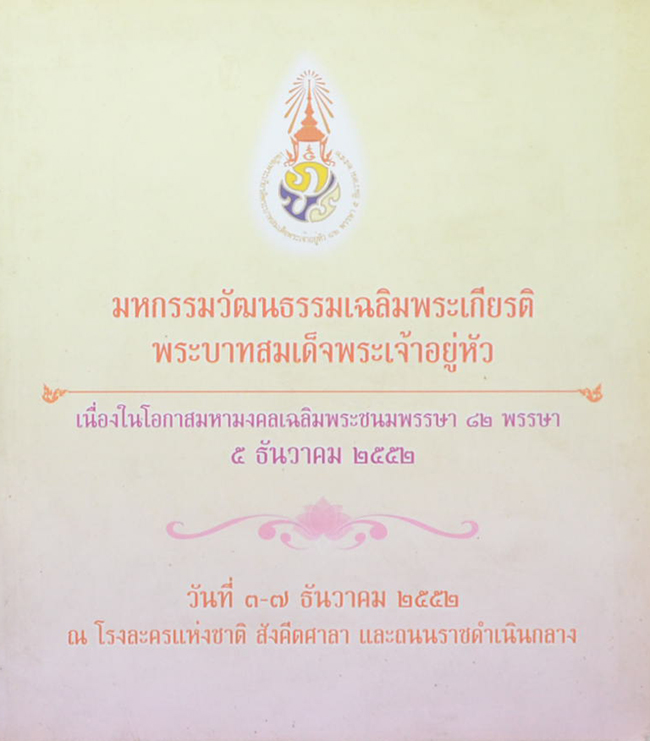 รวมเรื่อง (3 เล่ม)