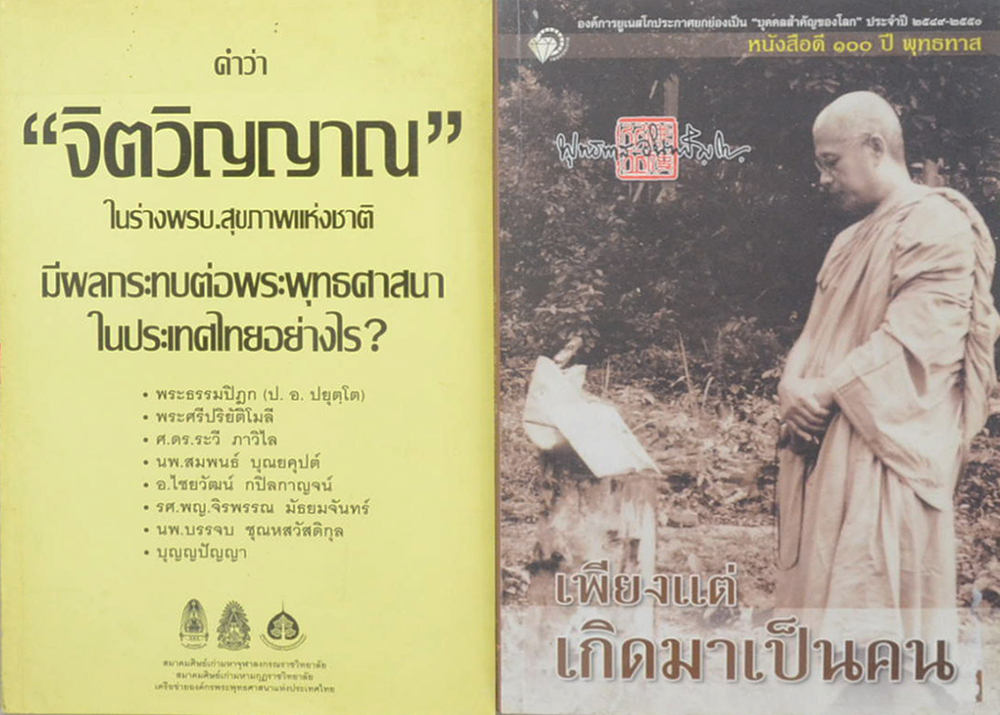 รวมเรื่อง (2 เล่ม)