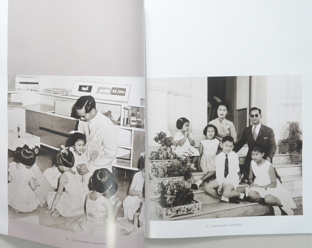 รักในนิรันดร์