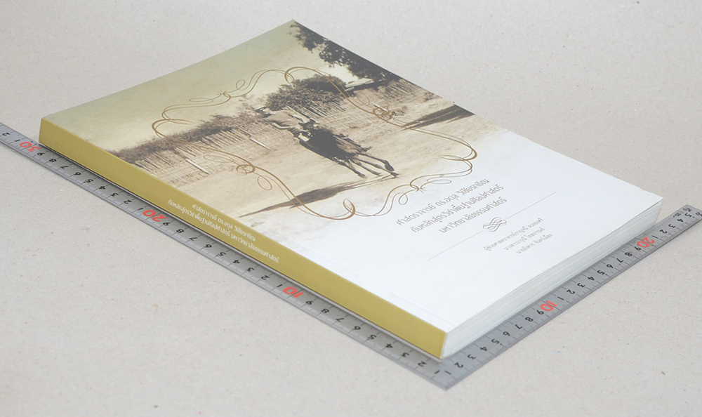 ศาสตราจารย์ ดร.อดุล วิเชียรเจริญ กับหละกสูตรวิชาพื้นฐานศิลปะศาสตร์ มหาวิทยาลัยธรรมศาสตร์