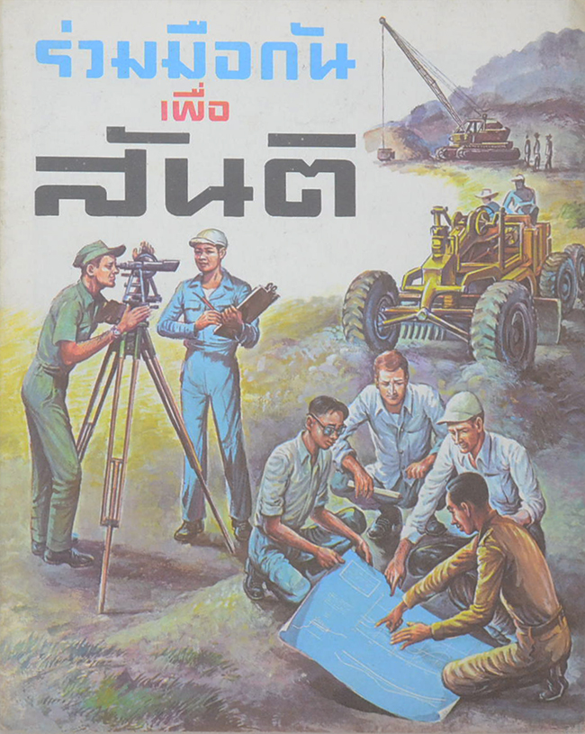 รวมเรื่อง (4 เล่ม)