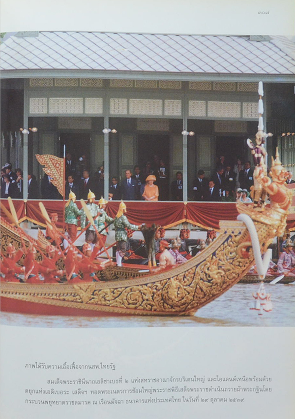 กระบวนพยุหยาตราชลมารค