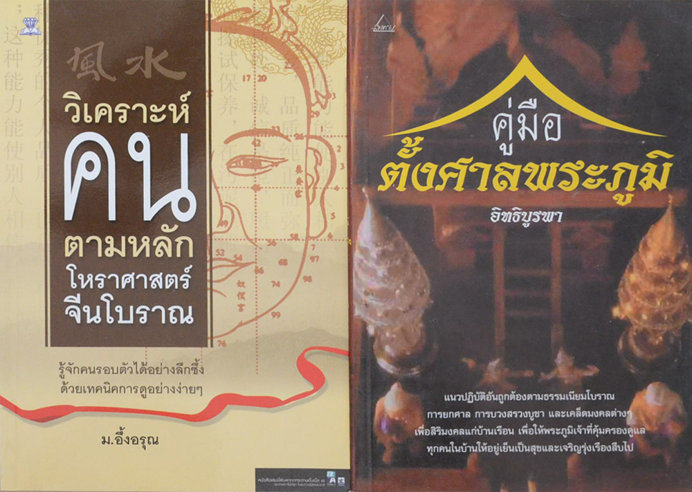 รวมเรื่อง (2 เล่ม)