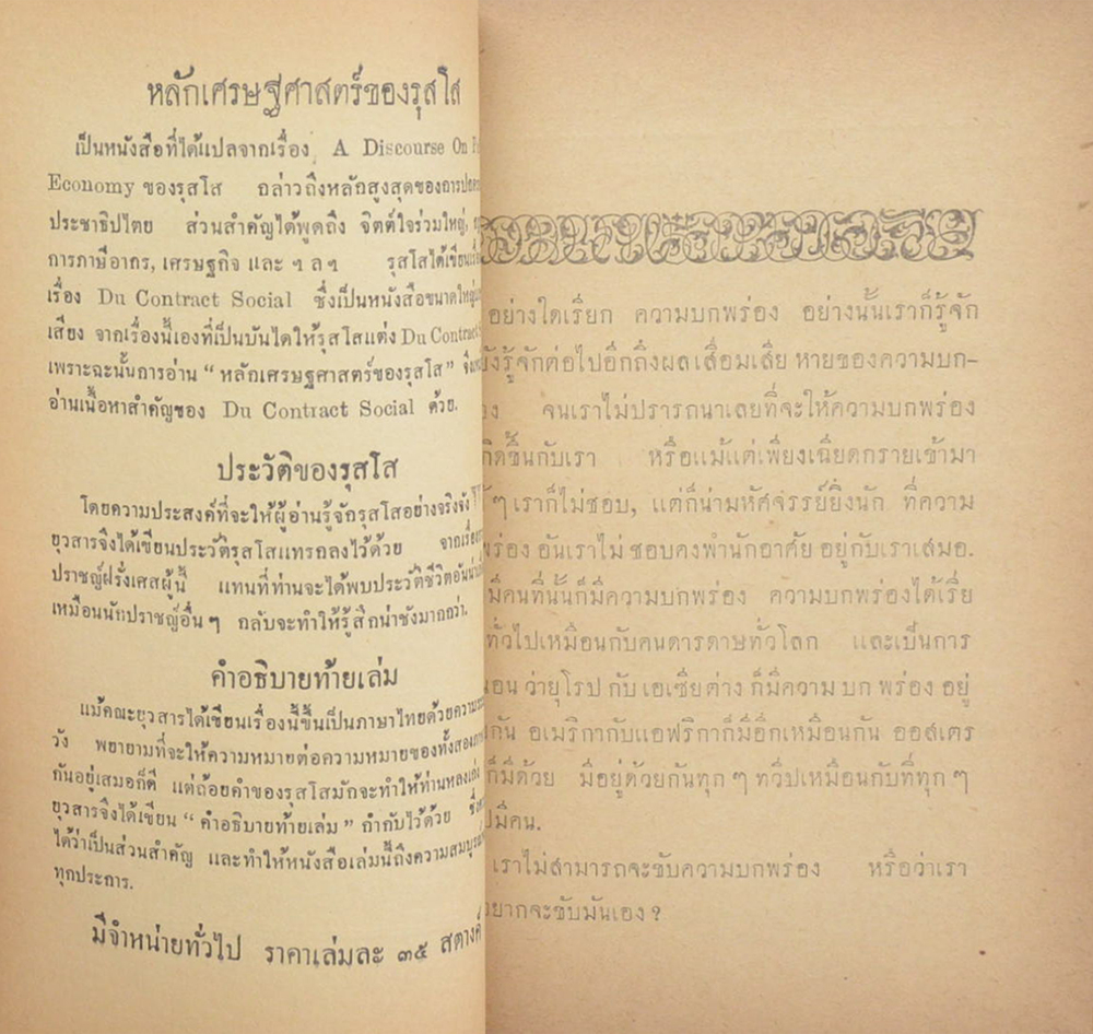 ความบกพร่องของเอเชีย