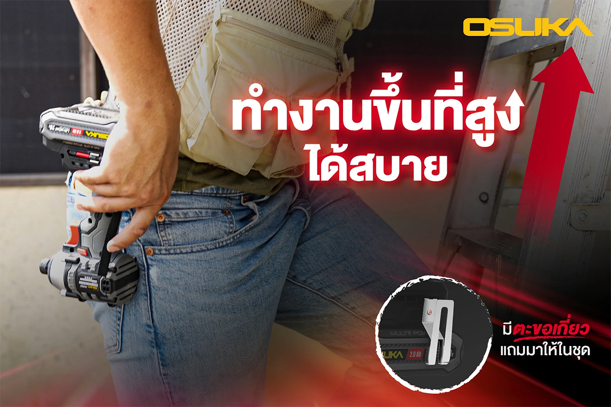 OSUKA OCID821-N ไขควงกระแทกไร้สาย 1/4" 20V 235Nm (ตัวเปล่า)