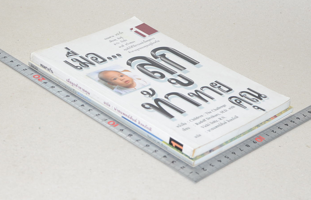 รวมเรื่อง (2 เล่ม)