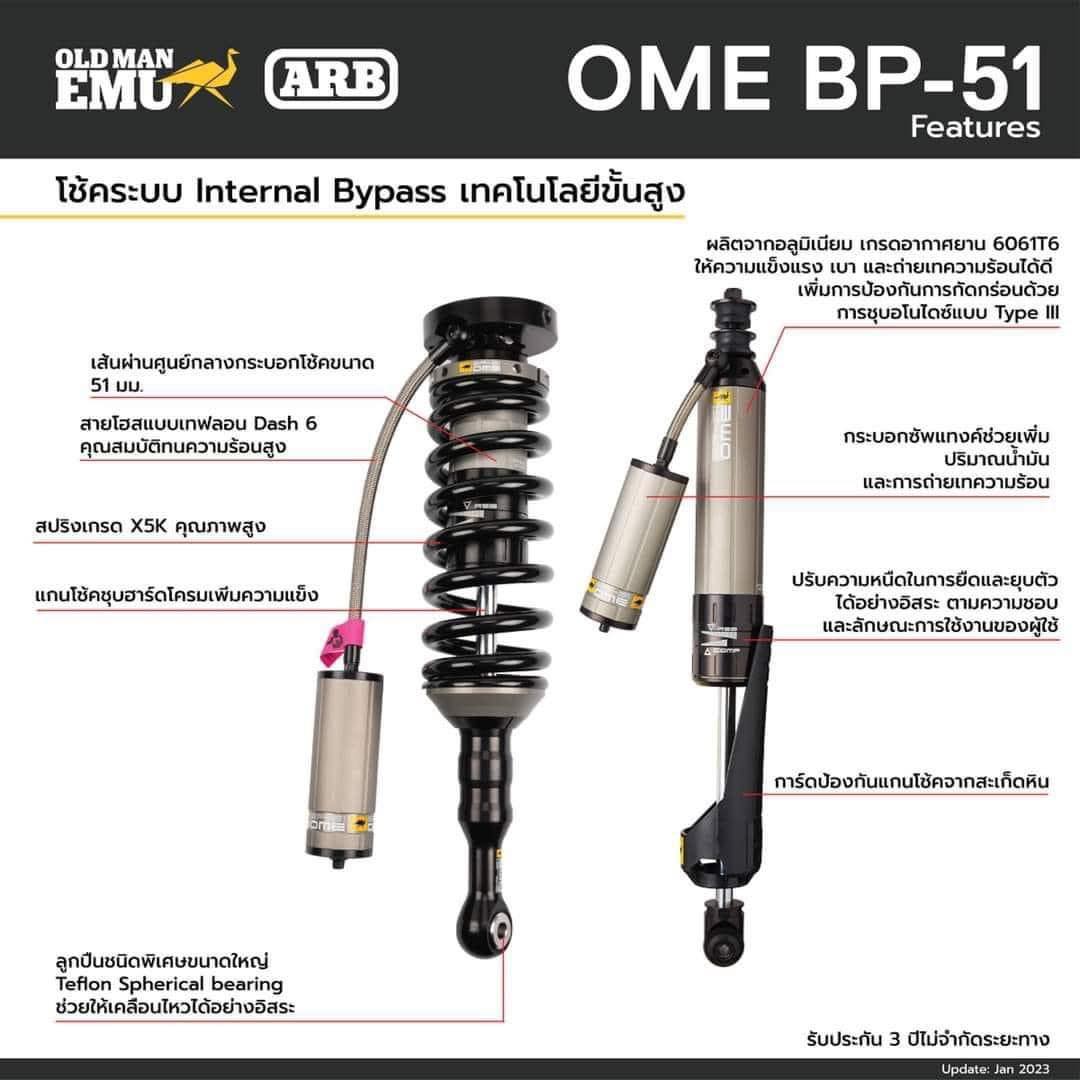 โช๊ค OME BP-51