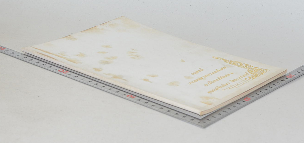 คุณแม่จันทิมา ไชยะบุรินทร์ (ราชาศัพท์)