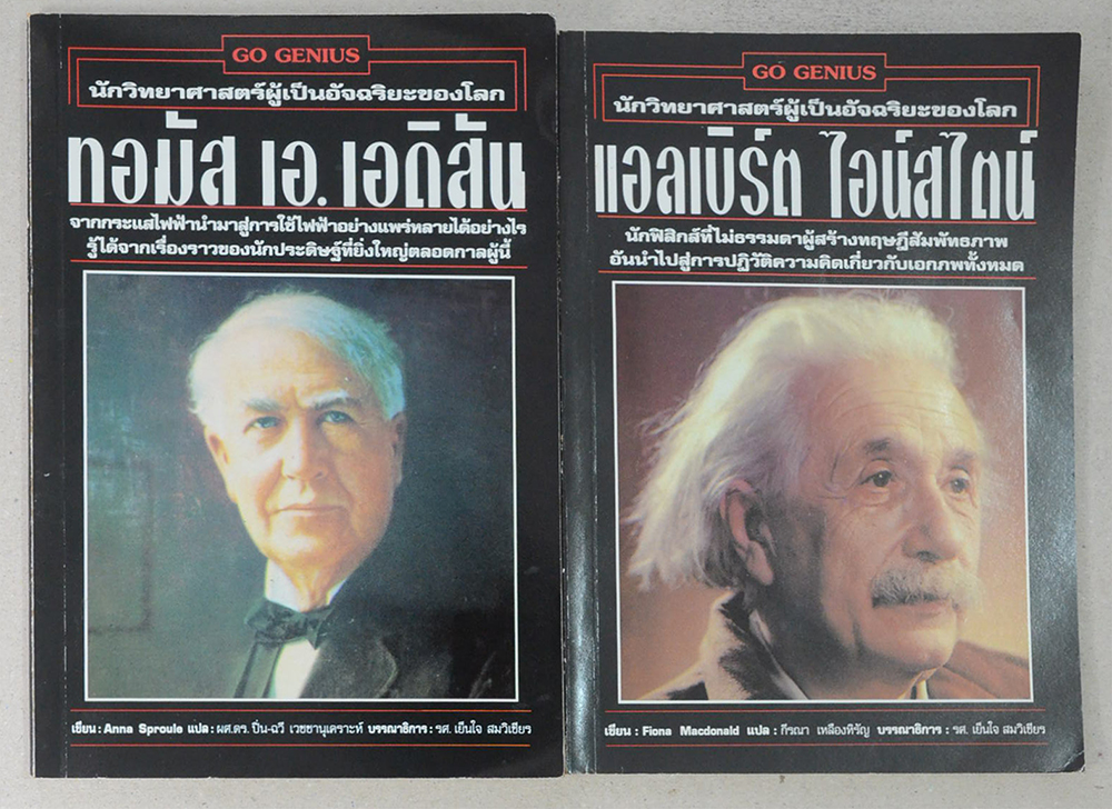 รวมเรื่อง (3 เล่ม)