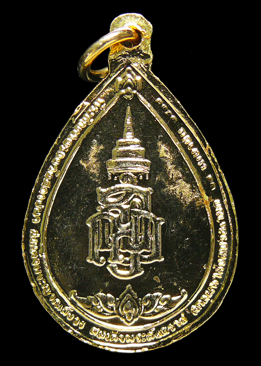 เหรียญสมเด็จพระญาณสังวร สมเด็จพระสังฆราช ปี2533 กะไหล่ทอง