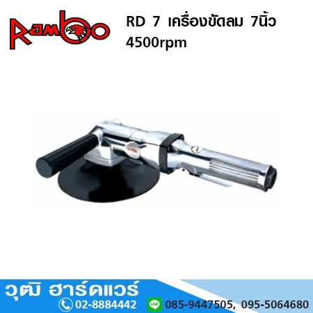 RAMBO RD 7 เครื่องขัดเงาลม 7นิ้ว 4500rpm