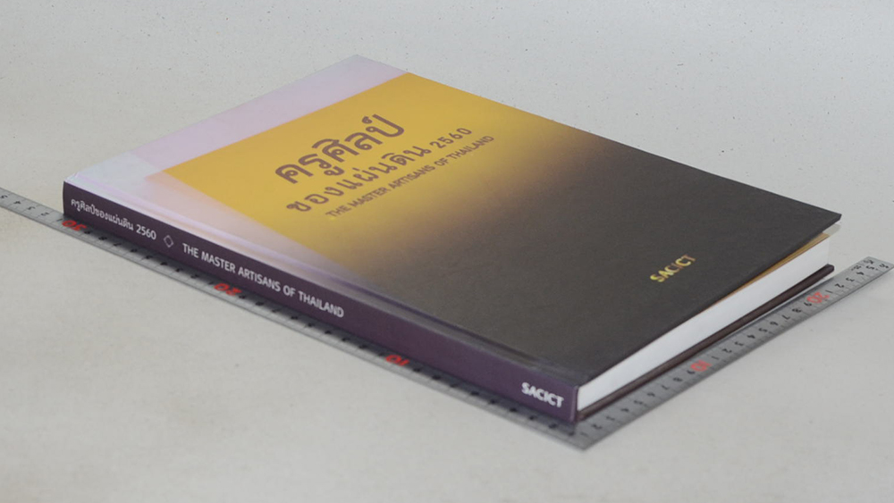 ครูศิลป์ของแผ่นดิน 2560 (ภาษาไทย-อังกฤษ)