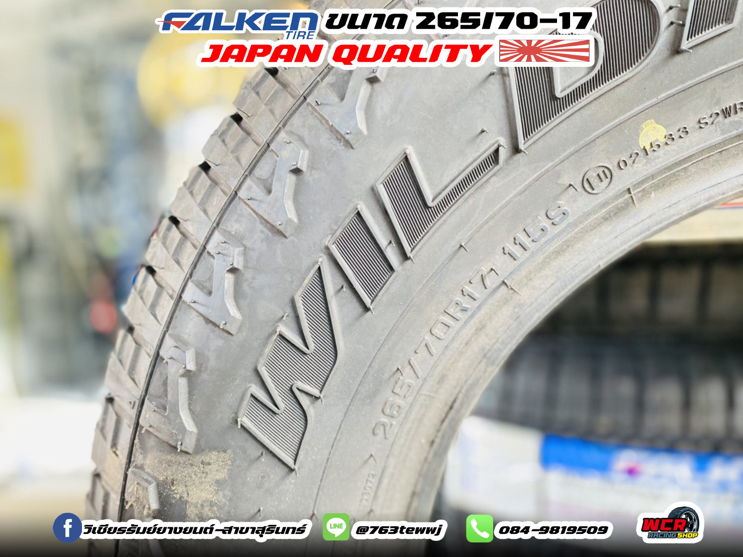 ยาง FALKEN WILDPEAK A/T ขนาด 265/70-17
