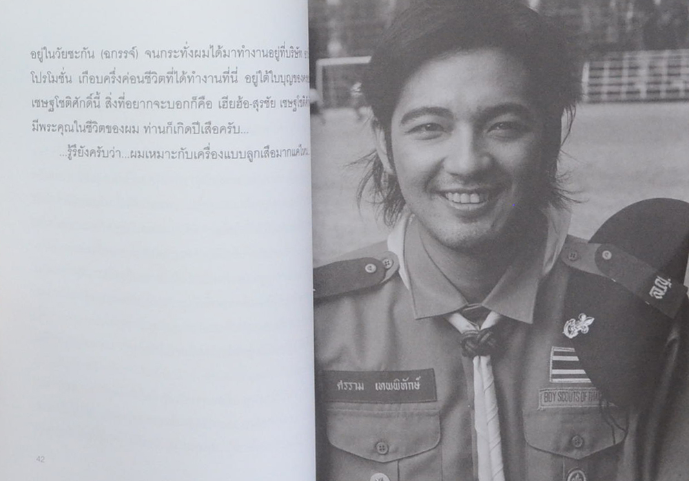 ตู้กับข้าว