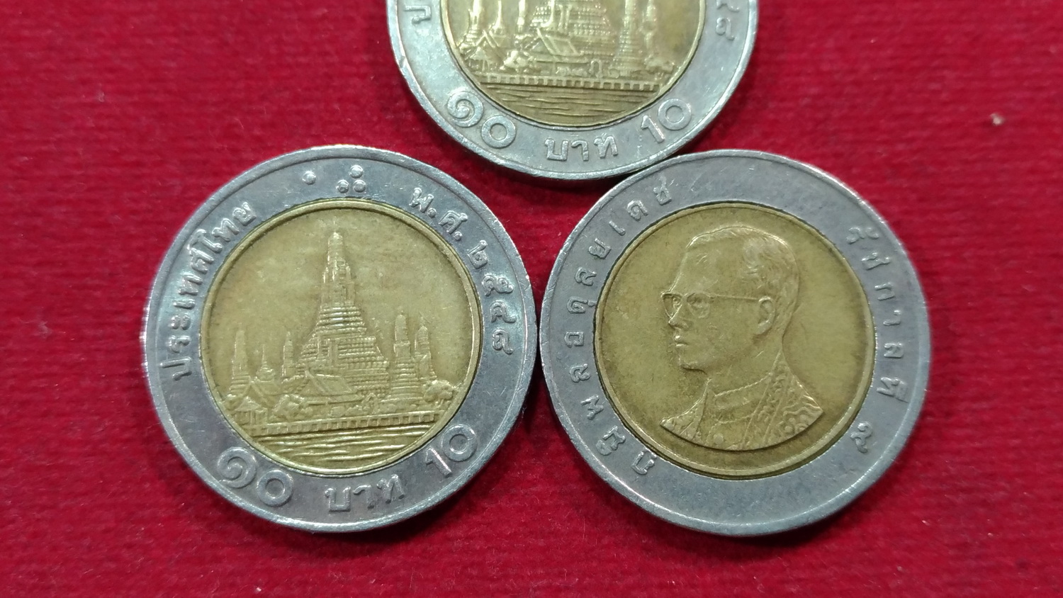 เหรียญ 10 บาทปี48 ผ่านใช้ หายาก