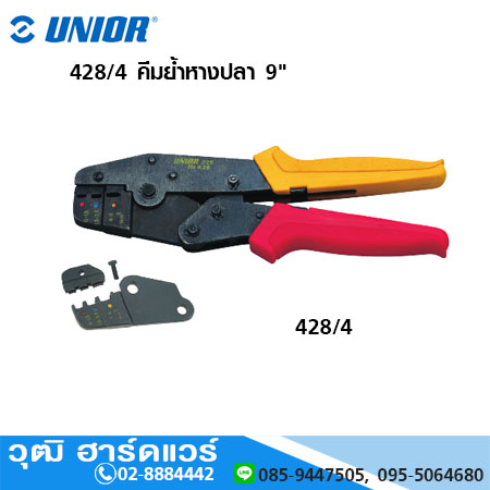 UNIOR 428/4 คีมย้ำหางปลา 9"
