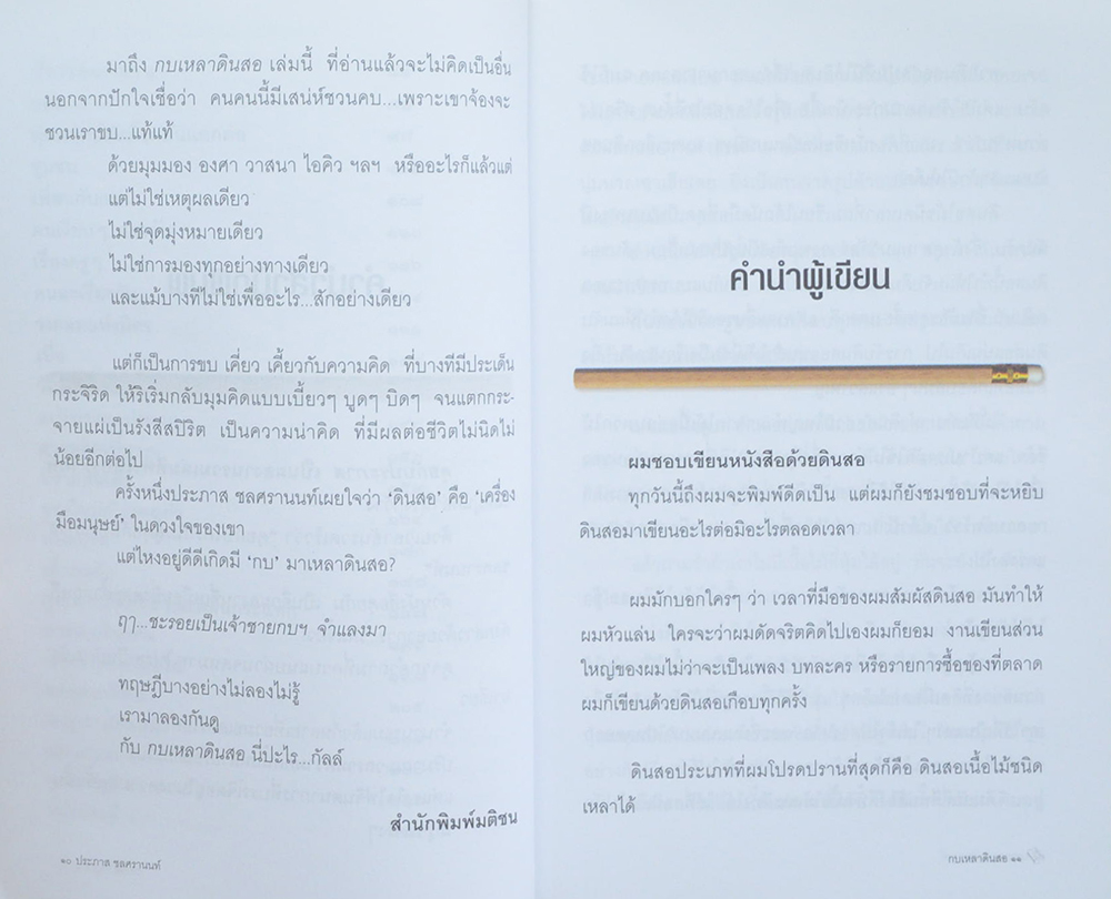 กบเหลาดินสอ