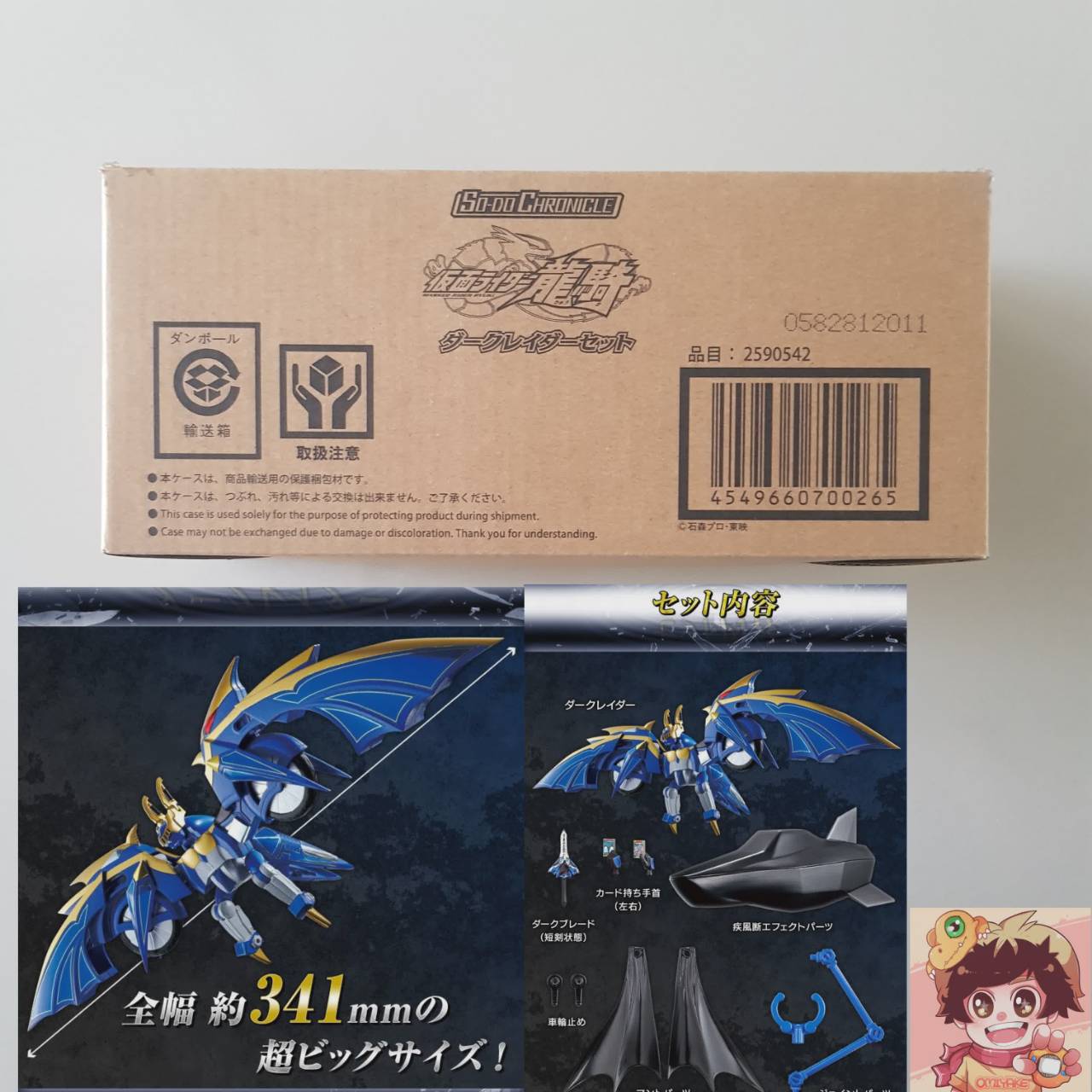 BANDAI SO-DO CHRONICLE Kamen Rider Ryuki DARKRAIDER SET มาสค์ไรเดอร์ริวคิ ดาร์คไรเดอร์ ไรเดอร์ไนท์เซอร์ไวฟ์