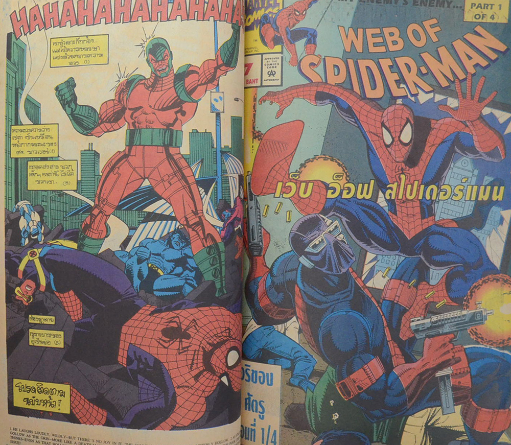 สไปเดอร์ แม็กกาซีน Vol.7