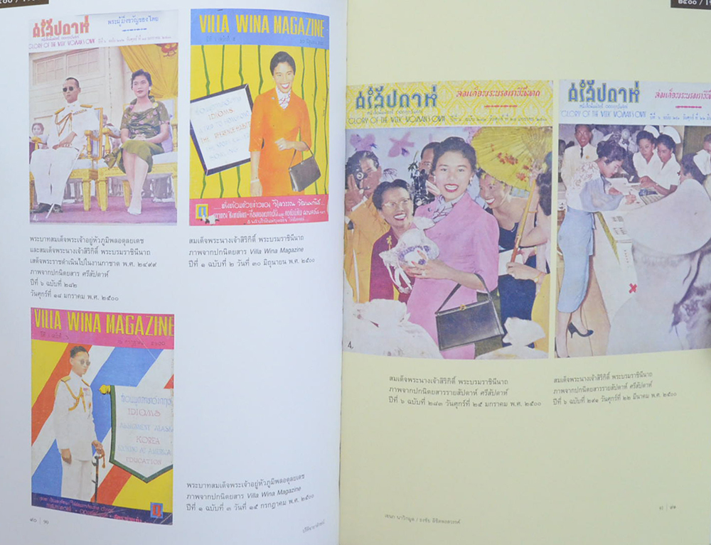 รวมหนังสือเกี่ยวกับในหลวง รัชกาลที่ 9 (9 เล่ม / พร้อมกล่อง)