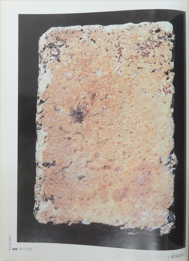 PRECIOUS ปีที่ 1 ฉบับที่ 3 กรกฎาคม 2538