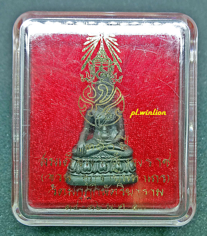 พระกริ่ง ภปร พิมพ์ใหญ่ 100 ปี วัดมกุฏกษัตริยาราม ปี 2540