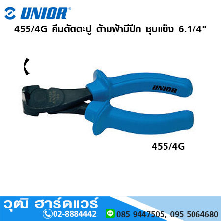 UNIOR 455/4G คีมตัดตะปู ด้ามฟ้ามีปีก ชุบแข็ง 6.1/4"