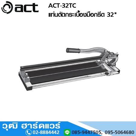 ACT-32TC แท่นตัดกระเบื้องมือกรีด 32นิ้ว