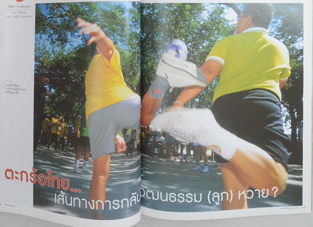 วัฒนธรรม ปีที่ 51 ฉบับที่ 1 เมษายน-มิถุนายน 2555
