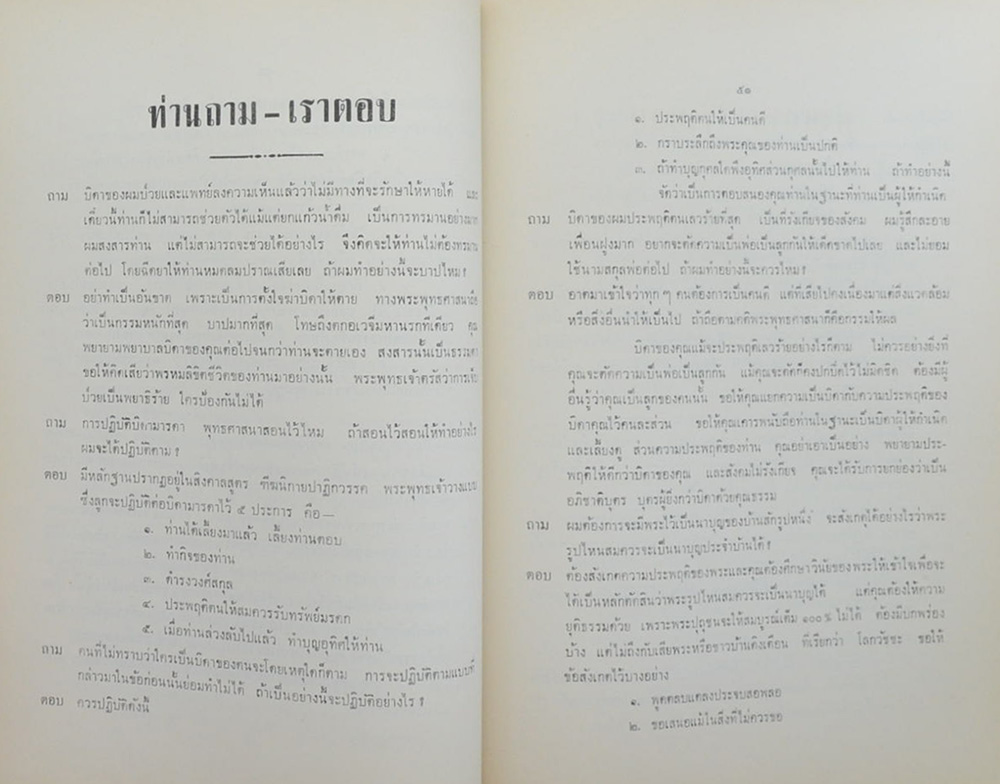พิจินอนุสรณ์ (ผู้กกลับมา)