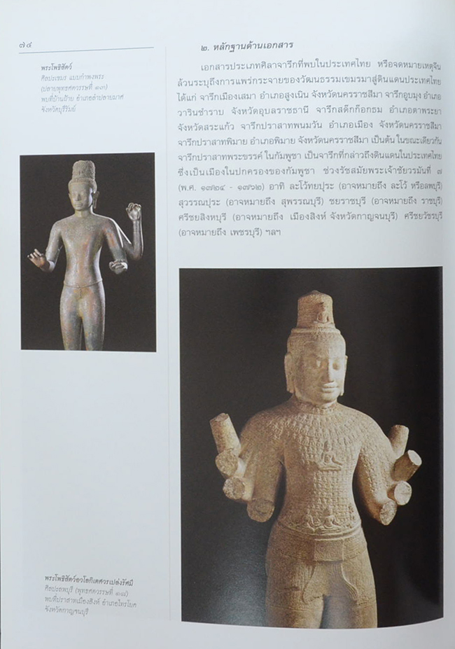 มรดกของแผ่นดิน เฉลิมพระเกียรติพระบาทสมเด็จพระเจ้าอยู่หัว