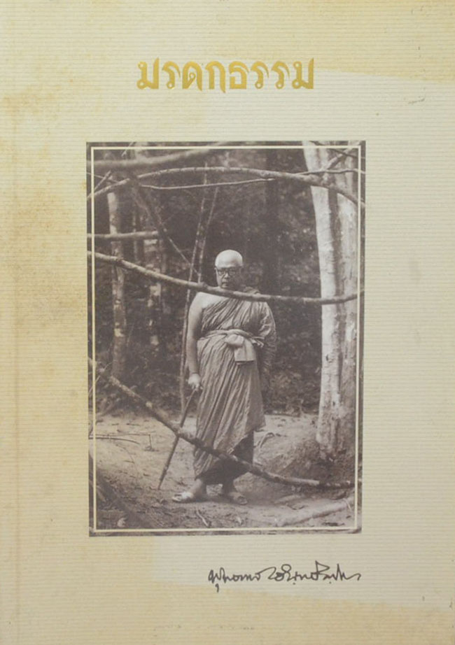 รวมเรื่อง (3 เล่ม)