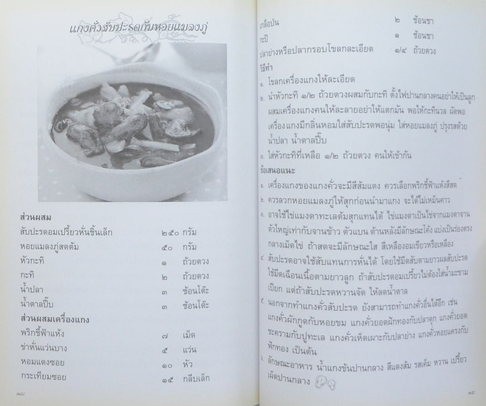 สวัสดิมงคล