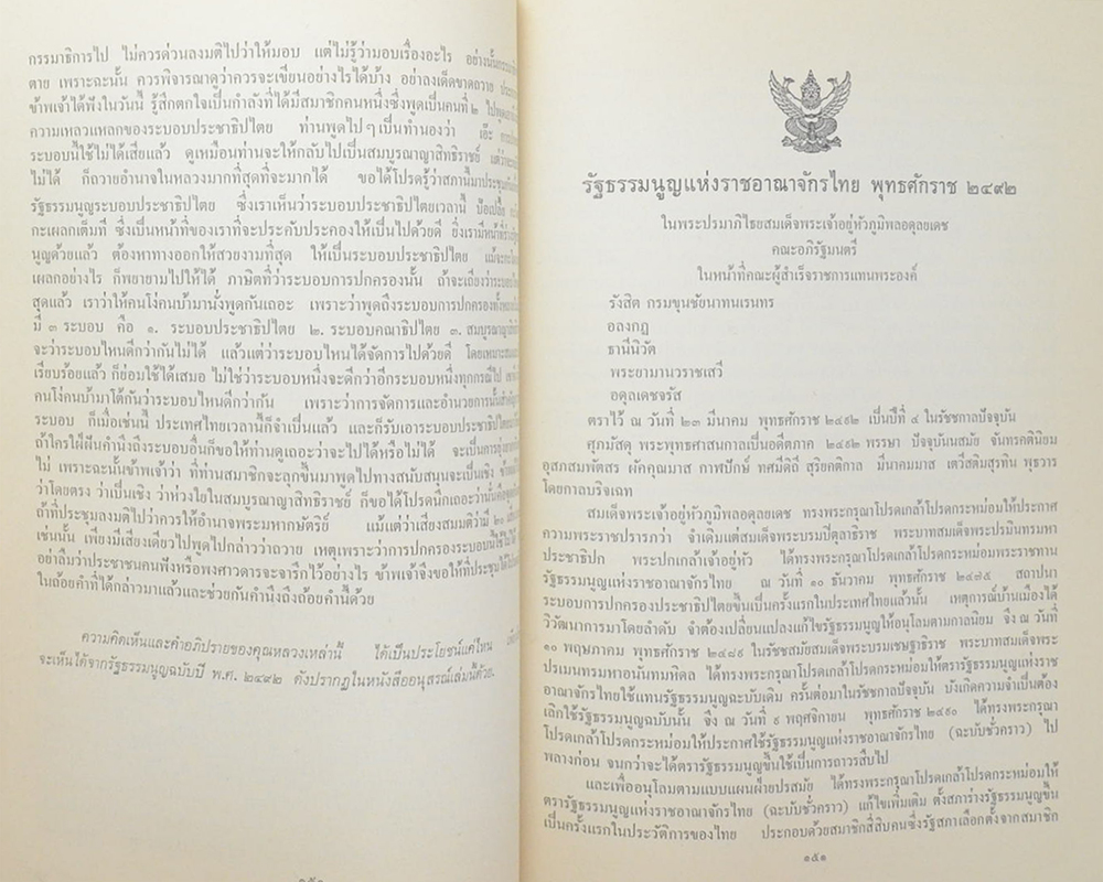 หลวงประกอบนิติสาร (ดนตรี-ลีลาศ)