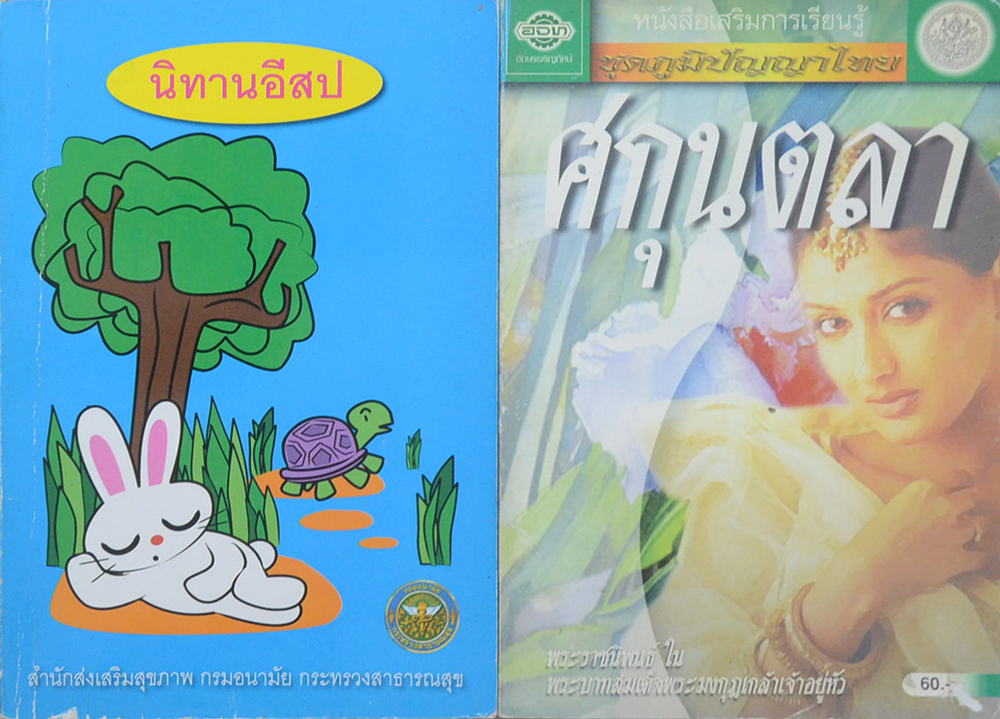 รวมเรื่อง (4 เล่ม)