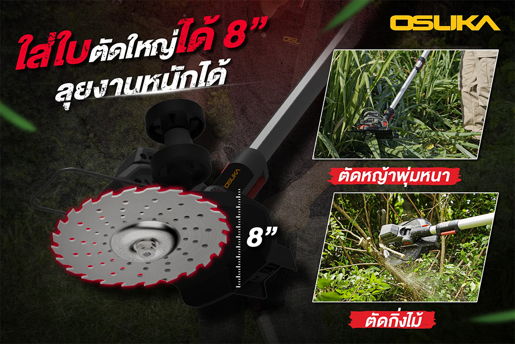 OSUKA OCGT407-N SET-B เครื่องตัดหญ้าไร้สาย 8" 20V 7000rpm พร้อมแบต 7.5Ahx1