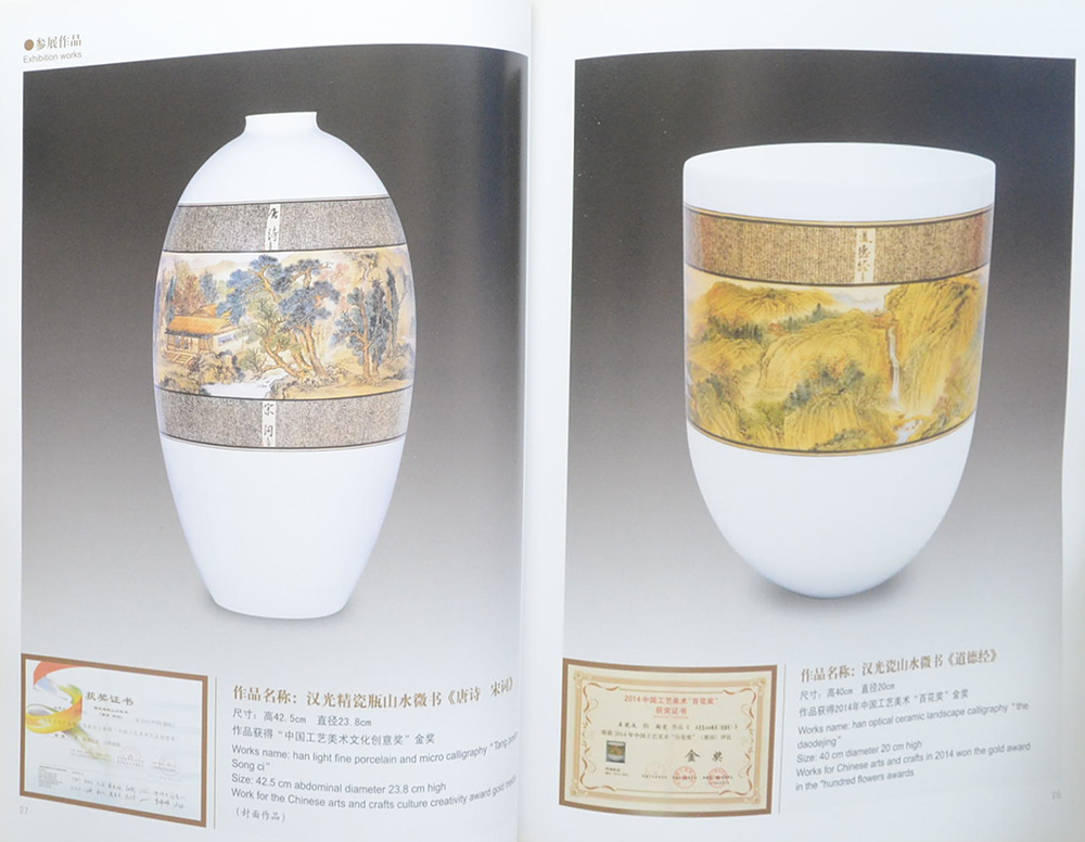 นิทรรศการศิลปะการเขียนพู่กันจีนขนาดจิ๋วบนเซรามิค