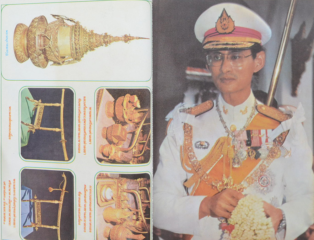 เจ้าฟ้า